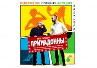 РУСДРАМ ГОТОВИТ ДВЕ ПРЕМЬЕРЫ