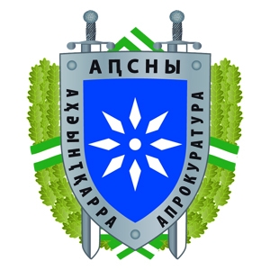 В ВЕРХОВНЫЙ СУД ПЕРЕДАНО УГОЛОВНОЕ ДЕЛО В ОТНОШЕНИИ ТРЕХ СОТРУДНИКОВ МИЛИЦИИ Г. ПИЦУНДА