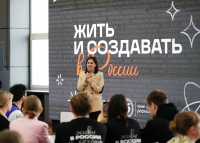 ОПРЕДЕЛЕН СОСТАВ ДЕЛЕГАЦИИ ДЛЯ УЧАСТИЯ ВО ВСЕРОССИЙСКОЙ ОБРАЗОВАТЕЛЬНОЙ ПРОГРАММЕ &laquo;ЖИТЬ И СОЗДАВАТЬ В РОССИИ&raquo;