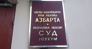 СУХУМСКИЙ СУД ВЫНЕС ПРИГОВОР В ОТНОШЕНИИ АЛХАСА ХАГУШ