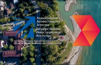 ГОСИНВЕСТАГЕНТСТВО АБХАЗИИ СОЗДАЛО РЕЕСТР ИНВЕСТИЦИОННЫХ ПРОЕКТОВ