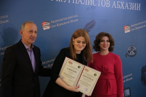 ВРУЧЕНЫ  ДИПЛОМЫ ПОБЕДИТЕЛЯМ СОВМЕСТНОГО ТВОРЧЕСКОГО КОНКУРСА СОЮЗА ЖУРНАЛИСТОВ И   ТПП АБХАЗИИ