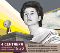 ЛИТЕРАТУРНО-МУЗЫКАЛЬНЫЙ СПЕКТАКЛЬ, ПОСВЯЩЕННЫЙ ЖИЗНИ И ТВОРЧЕСТВУ ПОЭТЕССЫ ИННЫ КАШЕЖЕВОЙ , БУДЕТ ПОКАЗАН В СУХУМЕ 4 СЕНТЯБРЯ
