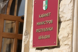 ПРИНЯТЫ РАСПОРЯЖЕНИЯ КАБИНЕТА МИНИСТРОВ О КАДРОВЫХ НАЗНАЧЕНИЯХ