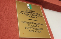 ОБЩЕСТВЕННАЯ ПАЛАТА АБХАЗИИ ОДОБРИЛА ПОПРАВКИ В ЗАКОН &laquo;ОБ АКТАХ ГРАЖДАНСКОГО СОСТОЯНИЯ&raquo;