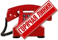 ДОСТУПЕН ЕДИНЫЙ НОМЕР ГОРЯЧЕЙ ЛИНИИ ПО СУХУМУ