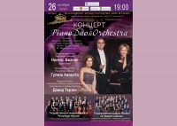 В МОСКВЕ В КАМЕРНОМ ЗАЛЕ ДОМА МУЗЫКИ СОСТОИТСЯ КОНЦЕРТ &laquo;PIANODUO&amp;ORCHESTRA&raquo;