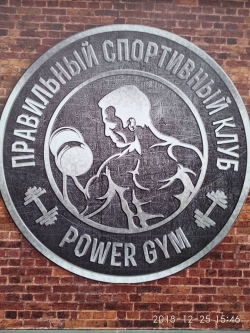 В СУХУМЕ ОТКРЫЛСЯ СПОРТИВНЫЙ КЛУБ &laquo;POWER GYM&raquo;