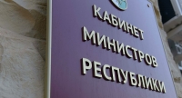 ИТОГИ ЗАСЕДАНИЯ КАБИНЕТА МИНИСТРОВ ОТ 29 СЕНТЯБРЯ 2021 ГОДА