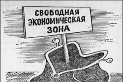 БАДРА ГУНБА ОТМЕНИЛ УКАЗ ОБ ОСОБОЙ ЭКОНОМИЧЕСКОЙ ЗОНЕ В ГАЛСКОМ РАЙОНЕ
