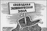 БАДРА ГУНБА ОТМЕНИЛ УКАЗ ОБ ОСОБОЙ ЭКОНОМИЧЕСКОЙ ЗОНЕ В ГАЛСКОМ РАЙОНЕ
