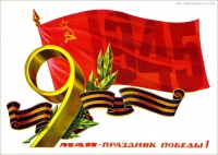 ПОЛИТИЧЕСКАЯ ПАРТИЯ &laquo;АМЦАХАРА&raquo; ПОЗДРАВЛЯЕТ  ВСЕХ ВЕТЕРАНОВ С  72-ОЙ ГОДОВЩИНОЙ ПОБЕДЫ В ВЕЛИКОЙ ОТЕЧЕСТВЕННОЙ ВОЙНЕ