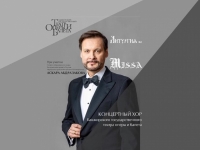 АСКАР АБДРАЗАКОВ ВЫСТУПИТ В ПИЦУНДСКОМ ХРАМЕ