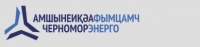 &laquo;ЧЕРНОМОРЭНЕРГО&raquo; ОПУБЛИКОВАЛО   СКОРРЕКТИРОВАННЫЙ ГРАФИК ОТКЛЮЧЕНИЯ ЭЛЕКТРОЭНЕРГИИ С 27 ЯНВАРЯ 2020 Г.