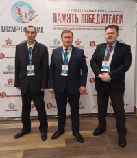 В МОСКВЕ НАЧАЛ РАБОТУ МЕЖДУНАРОДНЫЙ ФОРУМ   &laquo;ПАМЯТЬ ПОБЕДИТЕЛЕЙ&raquo;