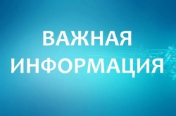 ИЗМЕНЕНА РАБОТА КОВИД-КАБИНЕТА В СУХУМСКОЙ ГОРОДСКОЙ ДЕТСКОЙ ПОЛИКЛИНИКЕ