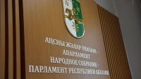 ЗАСЕДАНИЕ КОМИТЕТА ПО ЭКОНОМИЧЕСКОЙ ПОЛИТИКЕ, РЕФОРМАМ И ИНФОРМАЦИОННЫМ ТЕХНОЛОГИЯМ