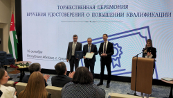 32 ГОССЛУЖАЩИХ ПОЛУЧИЛИ УДОСТОВЕРЕНИЯ О ПОВЫШЕНИИ КВАЛИФИКАЦИИ