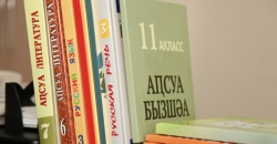 В БГАРДВАНСКОЙ ШКОЛЕ ОТМЕТИЛИ МЕЖДУНАРОДНЫЙ ДЕНЬ РОДНОГО ЯЗЫКА