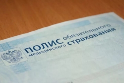 ГРАЖДАНЕ РОССИИ, ПРОЖИВАЮЩИЕ  В АБХАЗИИ, ПОЛУЧАТ ПОЛИСЫ  ОБЯЗАТЕЛЬНОГО   МЕДИЦИНСКОГО   СТРАХОВАНИЯ