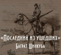 В СТАМБУЛЕ СОСТОИТСЯ ПРЕМЬЕРА СПЕКТАКЛЯ &laquo;ПОСЛЕДНИЙ ИЗ УШЕДШИХ&raquo;