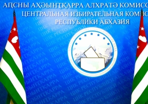 ВЫБОРЫ В ПАРЛАМЕНТ СОСТОЯЛИСЬ