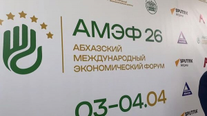 МИНИСТЕРСТВА ЭНЕРГЕТИКИ АБХАЗИИ И РОССИИ ПОДПИСАЛИ СОГЛАШЕНИЯ О СОТРУДНИЧЕСТВЕ