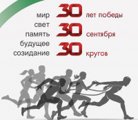 &laquo;ЗАБЕГ ОТВАЖНЫХ&raquo; СОСТОИТСЯ НА РЕСПУБЛИКАНСКОМ СТАДИОНЕ