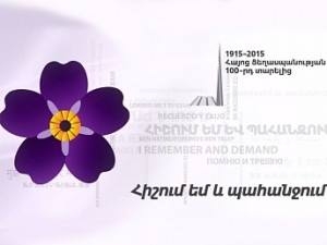 ДЕНЬ ПАМЯТИ ЖЕРТВ ГЕНОЦИДА АРМЯНСКОГО НАРОДА ОТМЕЧАЮТ В АБХАЗИИ