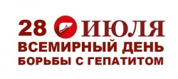 БОЛЕЮЩИХ ГЕПАТИТОМ В АБХАЗИИ С КАЖДЫМ ГОДОМ СТАНОВИТСЯ МЕНЬШЕ