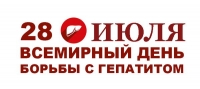 БОЛЕЮЩИХ ГЕПАТИТОМ В АБХАЗИИ С КАЖДЫМ ГОДОМ СТАНОВИТСЯ МЕНЬШЕ