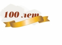 В МАЕ ИСПОЛНИТСЯ 100 ЛЕТ СУДАМ ОБЩЕЙ ЮРИСДИКЦИИ