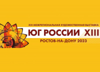 РАБОТЫ АБХАЗСКИХ ХУДОЖНИКОВ ПОКАЖУТ НА ВЫСТАВКЕ &laquo;ЮГ РОССИИ XIII: ЖИВОПИСЬ, СКУЛЬПТУРА&raquo;