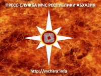 ПРИ ПОЖАРЕ В ЦАНДРИПШЕ ПОГИБ РОССИЯНИН