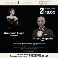 ПРИГЛАШЕНИЕ НА КОНЦЕРТ