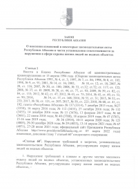 ЗА НЕГОТОВНОСТЬ ПЛЯЖЕЙ К КУРОРТНОМУ СЕЗОНУ ОТВЕТСТВЕННЫХ  БУДУТ ШТРАФОВАТЬ