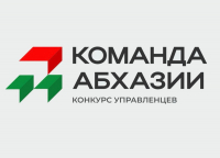 НА КОНКУРС УПРАВЛЕНЦЕВ УЖЕ ПОДАНО 600 ЗАЯВОК
