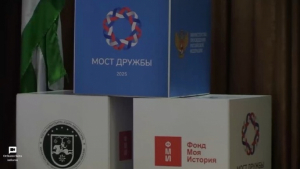 ОТ ТВОРЧЕСКИХ МАСТЕРСКИХ ДО ФЕСТИВАЛЕЙ: В АБХАЗИИ ЗАВЕРШИЛИСЬ СМЕНЫ &laquo;МОСТА ДРУЖБЫ&raquo;