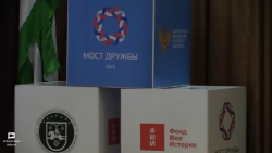 ОТ ТВОРЧЕСКИХ МАСТЕРСКИХ ДО ФЕСТИВАЛЕЙ: В АБХАЗИИ ЗАВЕРШИЛИСЬ СМЕНЫ &laquo;МОСТА ДРУЖБЫ&raquo;