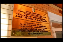В ПРОТИВОТУБЕРКУЛЕЗНОМ ДИСПАНСЕРЕ ПРОШЕЛ КРУГЛЫЙ СТОЛ, ПРИУРОЧЕННЫЙ К ВСЕМИРНОМУ ДНЮ БОРЬБЫ С ТУБЕРКУЛЕЗОМ