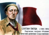СЕМЬЕ АБХАЗСКОГО ПАРТИЗАНА СУЛТАНА ПАПБА ПЕРЕДАЛИ ПАМЯТНУЮ ТАБЛИЦУ ОТ НАЦИОНАЛЬНОЙ АССОЦИАЦИИ ПАРТИЗАН ИТАЛИИ