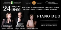 ДУЭТ "PIANO DUO" ПОСВЯТИТ СВОЙ КОНЦЕРТ ДНЮ МЕЖДУНАРОДНОГО ПРИЗНАНИЯ НЕЗАВИСИМОСТИ РЕСПУБЛИКИ АБХАЗИИ