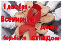 30 НОЯБРЯ СОСТОИТСЯ  АКЦИЯ  ПО БЕСПЛАТНОЙ ЭКСПРЕСС-ДИАГНОСТИКЕ НА ГЕПАТИТЫ В, С, ВИЧ-ИНФЕКЦИЮ И ИНФЕКЦИИ, ПЕРЕДАЮЩИЕСЯ ПОЛОВЫМ ПУТЕМ