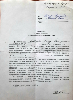 УЧАСТНИКИ   АКЦИИ ПРОТЕСТА ПИШУТ ЗАЯВЛЕНИЯ О ЯВКЕ С ПОВИННОЙ