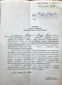 УЧАСТНИКИ   АКЦИИ ПРОТЕСТА ПИШУТ ЗАЯВЛЕНИЯ О ЯВКЕ С ПОВИННОЙ