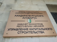 ВИЦЕ-ПРЕМЬЕР РОМАН ШОУА ПРЕДСТАВИЛ КОЛЛЕКТИВУ УКС  РА  ЗАМЕСТИТЕЛЕЙ НАЧАЛЬНИКА БЕСЛАНА АВИДЗБА И АЛЛУ НАРМАНИЯ