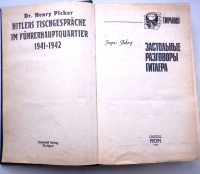 КРАСНОДАРСКИЕ ТАМОЖЕННИКИ ИЗЪЯЛИ КНИГУ ЭКСТРЕМИСТСКОГО СОДЕРЖАНИЯ