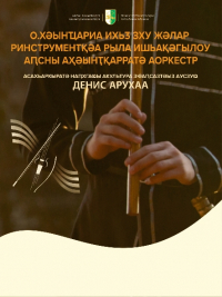 ПЛАНОВЫЕ ГАСТРОЛИ