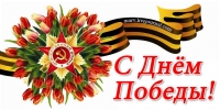 РАУЛЬ ХАДЖИМБА ПОЗДРАВИЛ ПРЕЗИДЕНТА РОССИИ ВЛАДИМИРА ПУТИНА С ДНЕМ ПОБЕДЫ