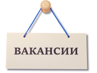АДМИНИСТРАЦИЯ ПРЕЗИДЕНТА ОБЪЯВЛЯЕТ КОНКУРС НА ЗАМЕЩЕНИЕ ТРЕХ ВАКАНТНЫХ ДОЛЖНОСТЕЙ